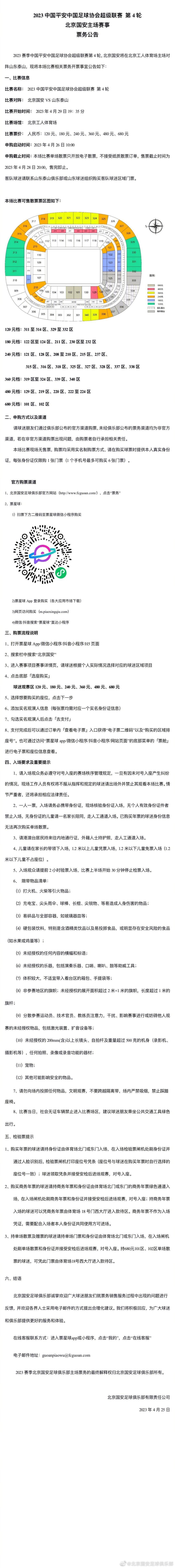 ”“现在米兰与榜首的分差已经很大了，我不认为米兰还能追回与国米9分的分差，与尤文7分的分差。